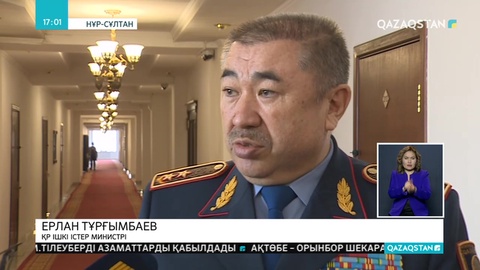 Тергеу ісін ұзаққа созған полицейлердің мәселесі қаралады