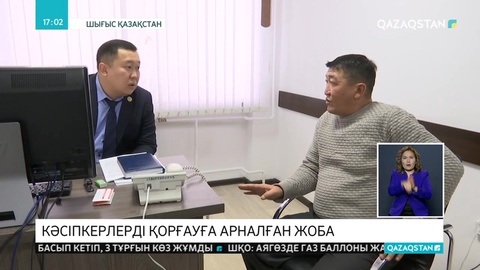 Шенеуніктің кесірінен сергелдеңге түскен кәсіпкердің мәселесі шешілді