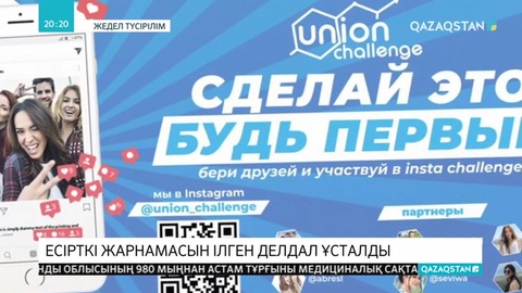 Есірткі жарнамасын ілген делдал ұсталды