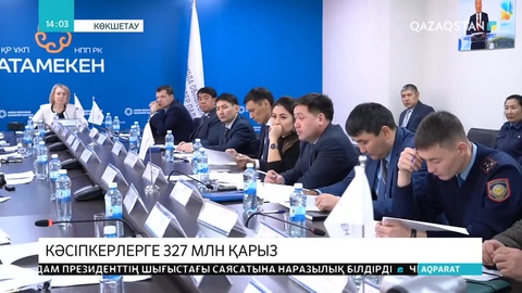 Меморгандар кәсіпкерлерге ақша қарыз