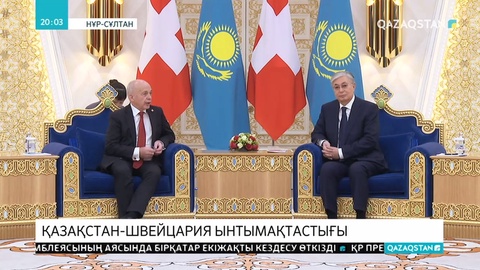 Нұр-Сұлтан – Цюрих бағытында әуе рейсі ашылуы мүмкін