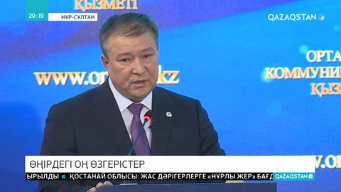Байқоңырда арнайы экономикалық аймақ құрылады