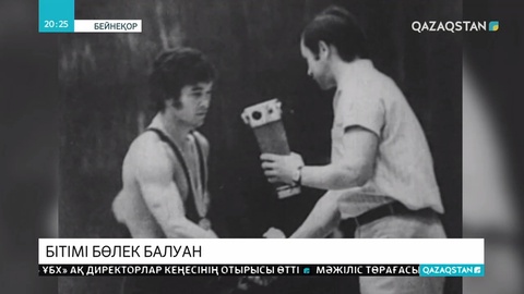 Шәміл Серіков - бітімі бөлек палуан