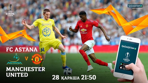 Ұлттық арна тікелей эфирде «Астана» - «Манчестер Юнайтед» матчын көрсетеді