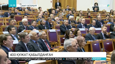 ТМД Парламентаралық Ассамблеясының мерейтойлық отырысы өтті