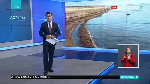 Арал мәселесі әлем назарында