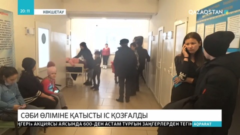 Ақмола облысында үш айлық нәресте қайтыс болды