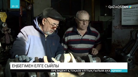 Еңбегімен елге сыйлы көлік жөндеушілер