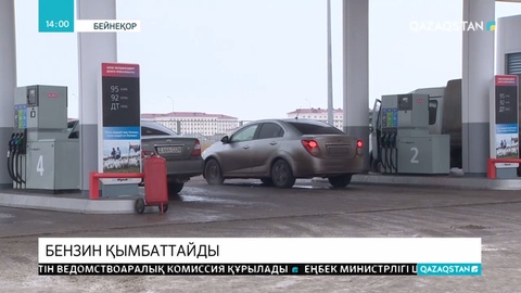 1 қаңтардан бастап бензин бағасы 10 теңгеге дейін қымбаттауы мүмкін