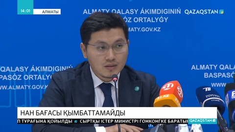 Нан бағасы өспейді