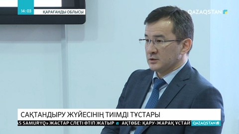 Қарағанды облысының тұрғындары дәрігерлік көмектің қымбат түрлеріне қол жеткізе бастады