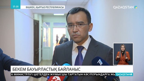 Қырғызстанда келер жылдан «Ортақ түрік тарихы» пәні оқытылмақ