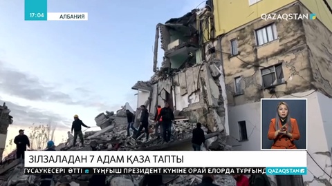 Албанияда 6.4 балдық жер сілкінісінен 6 адам қаза тапты