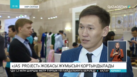 Елордада «Jas project» жобасы қорытындыланды