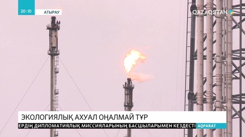 Атырау атырабының экологиясына орасан зор залал келтіріп тұрған өзекті мәселе жуық арада шешіледі