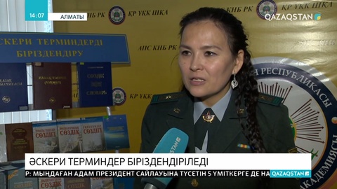 Орысша-қазақша әскери сөздік жарияланды