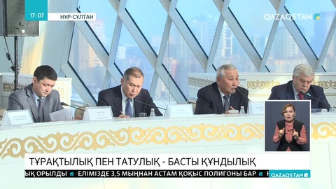 Елордада ҚХА кеңесінің кеңейтілген отырысы өтті