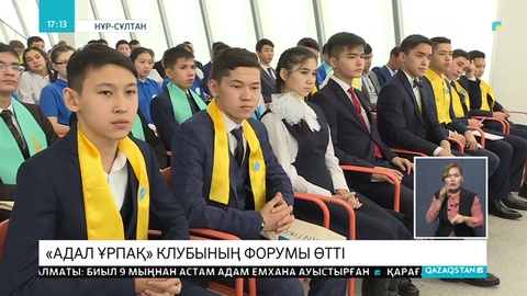 Жемқорлыққа жаны қас жастар елордада бас қосты