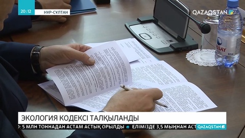 Ауаны ластағандар қатаң жазаланады