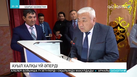 Ауыл халқы көпбалалы отбасыға баспана сыйлады