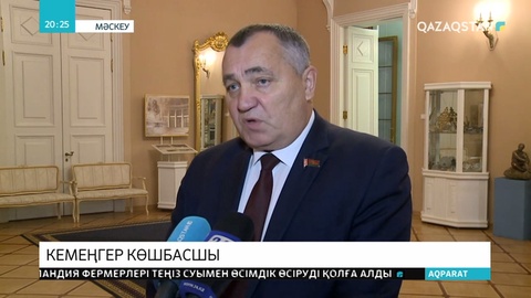 Халықаралық сарапшылар Елбасының еңбегіне жоғары баға берді