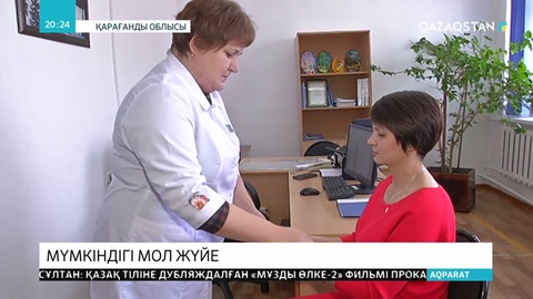 Енді қымбат медициналық зерттеулер тегін жүргізіледі