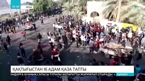Иракта полицейлер шерушілерге оқ атып, 16 адамды мерт қылды