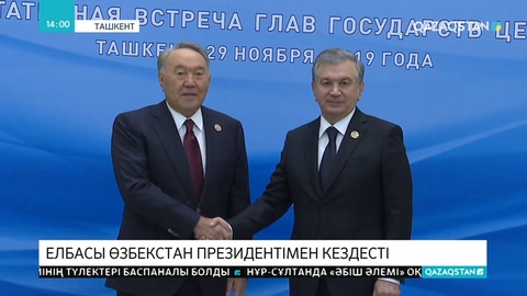 Елбасы Ташкентке барды