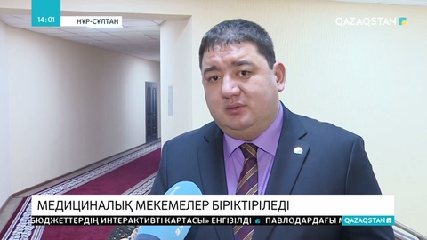 Нұр-Сұлтан қаласында 6 аурухана біріктіріледі