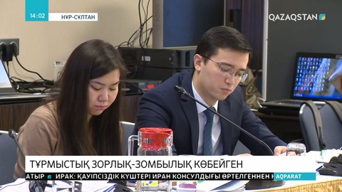 211 адам зорлық-зомбылықтан зардап шеккен