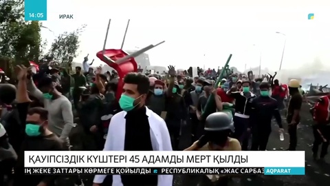 Иракта 45 демонстрант мерт болды