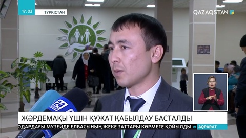 Жәрдемақыға құжат қабылдау басталды