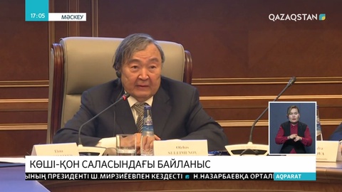 Мәскеуде жетінші халықаралық конференция басталды