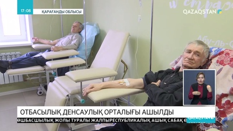 Қарағандыда отбасылық денсаулық орталығы ашылды