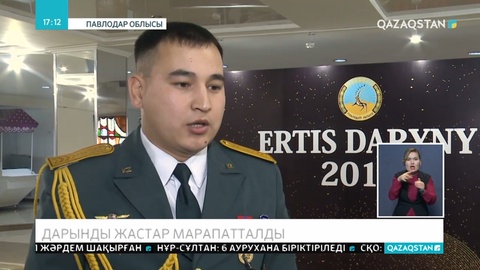 Павлодарда дарынды жастар марапатталды