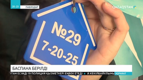 Павлодарда жаңа жатақхана пайдалануға берілді