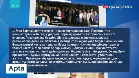 Президент Ұлттық қоғамдық сенім кеңесінің мүшелерімен жеке-жеке кездесуде