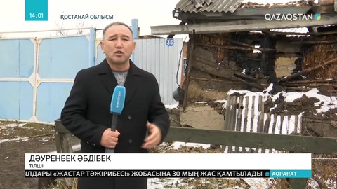 Қостанай облысында жылыту маусымы басталғалы өрттен 6 адам қайтыс болды