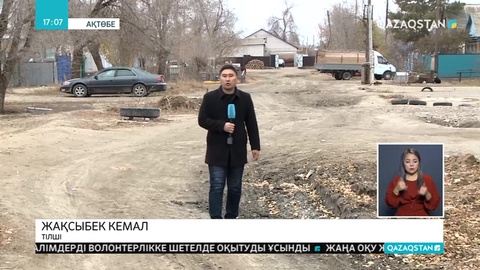 Ақтөбе көшелерінің жартысында асфальт жоқ