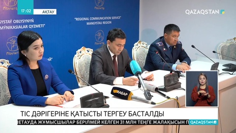 Балаға дөрекілік танытқан ақтаулық тіс дәрігері жұмыстан шығарылды