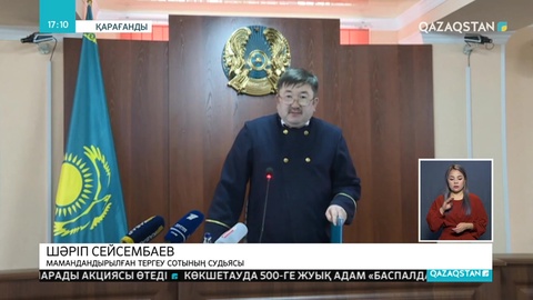 «Древний Рим» мейрамханасындағы кісі өліміне қатысты сот үкімі шықты