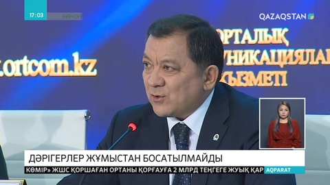 Ноғаев Атырау перзентханасының дәрігерлеріне қатысты пікір білдірді