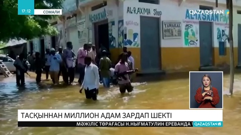 Су тасқынынан млн-нан астам адам зардап шекті