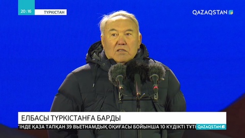 Түркістан облыстық емес, халықаралық деңгейдегі қалаға айналуы тиіс - Н.Назарбаев