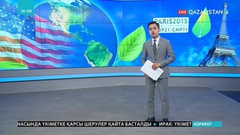 АҚШ Париж келісімінен шықпақ