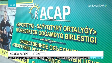 Талдықорғандағы оңалту орталығы жаңа жабдықтармен толықты