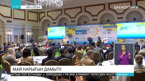 Елордада «KazOil-2019» халықаралық конференциясы өтті