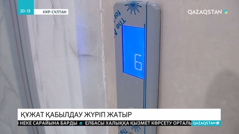 Нұр-Сұлтанда жалдамалы пәтер алғысы келетін жастардан құжат қабылдау басталды