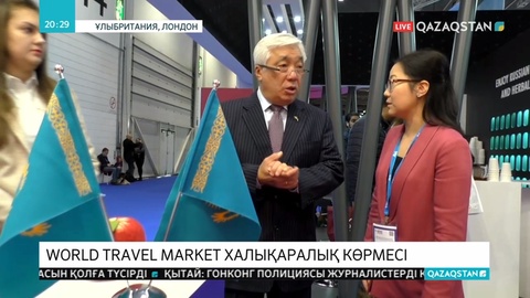 Лондонда халықаралық World Travel Market туристік көрмесі жұмысын бастады