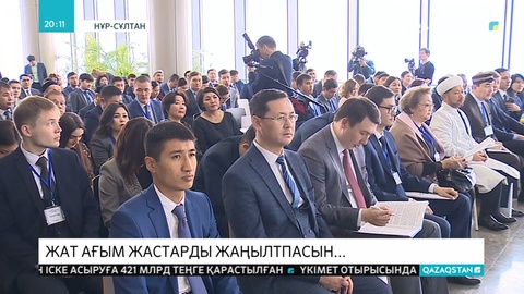 Қазақстан дінтанушыларының тоғызыншы форумы өтті